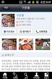 How to mod 114안내 1.1.5 mod apk for bluestacks