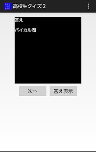 How to mod 高校生クイズ２ lastet apk for bluestacks
