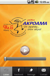 Akroama 94.6 poster 2