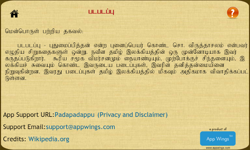 【免費書籍App】Padapadappu-APP點子