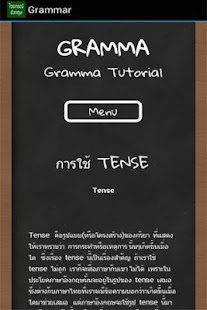 【免費教育App】ไวยกรณ์แกรมม่า (ภาษาอังกฤษ)-APP點子