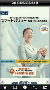 How to get KDDI ファイルストレージ 1.1.2 unlimited apk for laptop