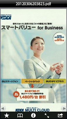 Kddi ファイルストレージ Androidアプリ Applion