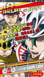 弱虫ペダルalarm Screenshots 0