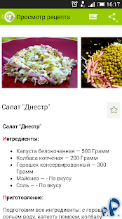 How to mod Рецепты лучших салатов 1.0 mod apk for bluestacks