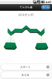 Zodiac Origami 2 Screenshots 5