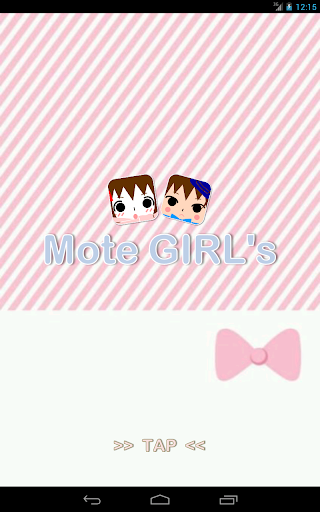 Mote GIRL's -モテる女になるために-