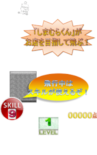 How to get とどけしまむらくん 1.3.1 mod apk for laptop