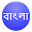 View In Bengali Font Download on Windows