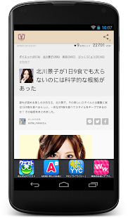 ラクラクダイエットまとめ ライフル Screenshots 2