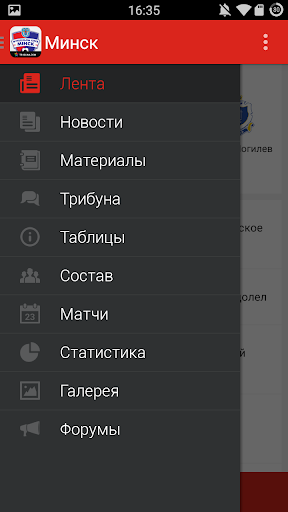 【免費運動App】Минск+ Tribuna.com-APP點子