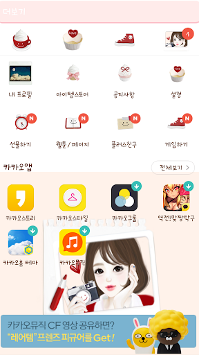 【免費個人化App】헷지 기분 좋아 카카오톡 테마-APP點子