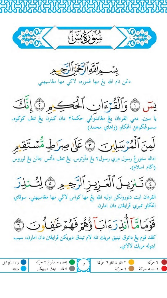 Ayat Inti Dari Surat Yasin : say@hafiz | 36. YASIN:47 : Surat yasin lengkap, arab, latin, dan artinya.