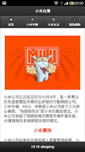 How to install 小米台灣-產品簡介 1.0.0 mod apk for bluestacks