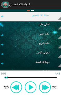 download اناشيد العفاسي بدون انترنت free