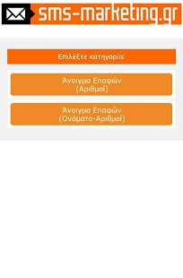 Lastest Sms-Marketing.gr | GetContacts APK for Android