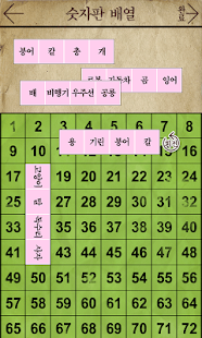 How to download 추억의 엿뽑기 1.5 mod apk for bluestacks