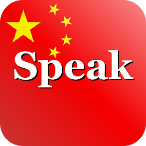 Speak Chinese logo