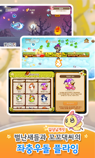 How to download 텐버드 for Kakao 1.8 unlimited apk for pc