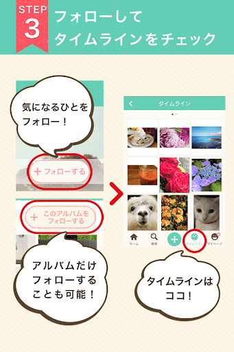 画像でつながる コミュニティ「プリ画像」byGMO Google Play の Android 