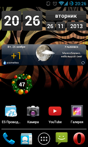 Christmas battery widget