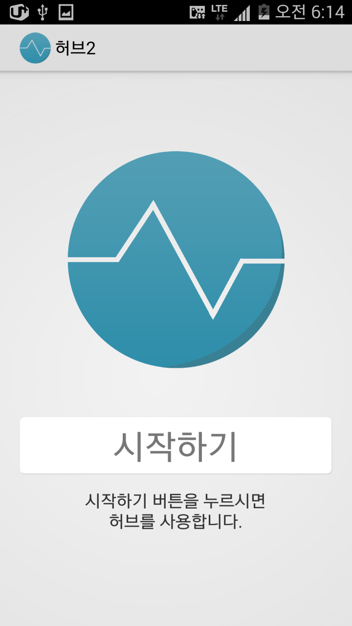 허브2 - 인공지능 비서 Screen 1