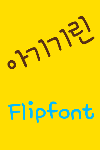免費下載娛樂APP|RixBabyGiraffe™ Korean Flipfon app開箱文|APP開箱王