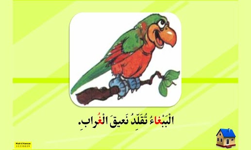 How to download الصف الأول: الفصل الثاني 2 unlimited apk for bluestacks