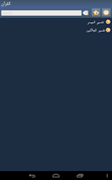 Quran in Arabic poster 6