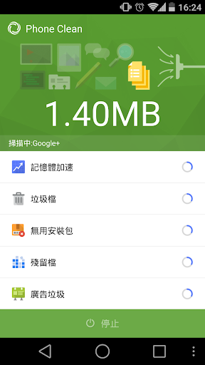 【免費工具APP】手机内存清理垃圾助手|線上玩APP不花錢 - 首頁