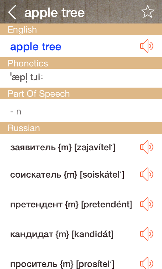 Russian English Dictionary & Translator Free Android Apps on Google Play