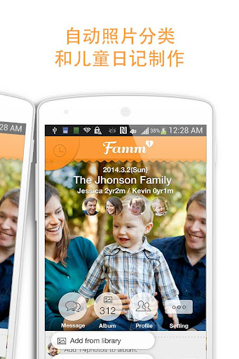 Famm - 免费宝宝相册 儿童日记和私密照片分享应用