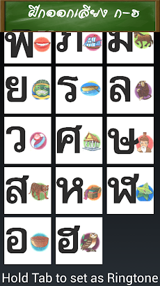 タイのアルファベットのおすすめ画像4