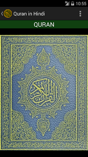 Quran Majeed-Hindi