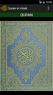 Quran Majeed-Hindi Screenshots 0