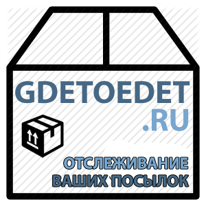 Где То Едет - GdetoEdet.RU logo