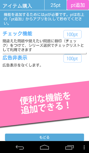 【免費教育App】無料5000問★英単語初級～上級-APP點子