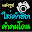 แต่งรูปใส่คำคม แต่งรูป แต่งภาพ Download on Windows