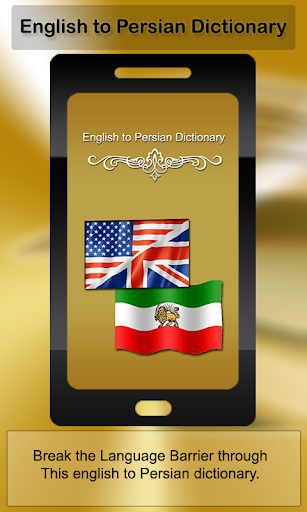 English to Persian Dictionary