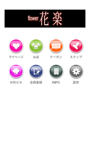 明鏡新聞 - Android Apps on Google Play