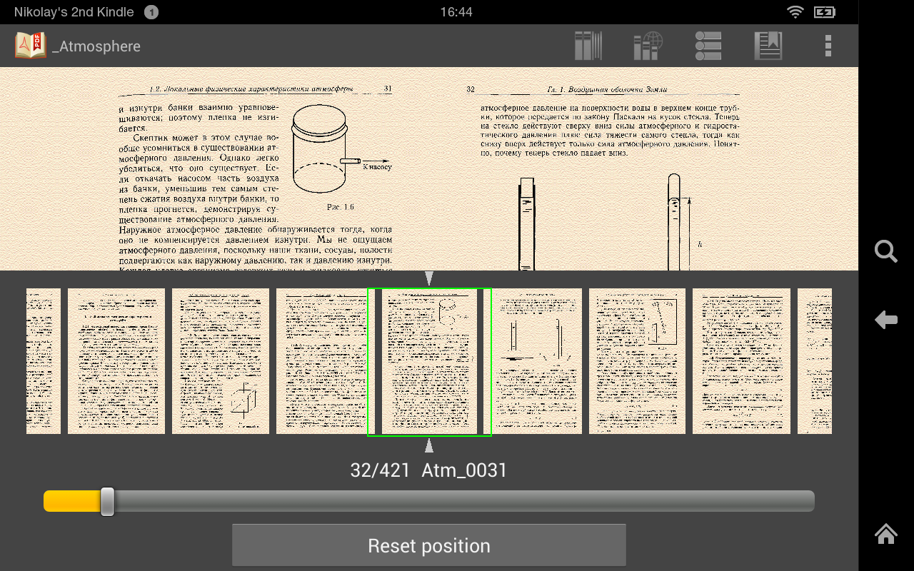    FBReader PDF plugin- screenshot  