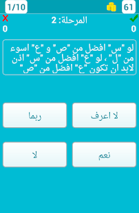 How to install إختبار العاب ذكاء فى ذكاء patch 1.0 apk for laptop