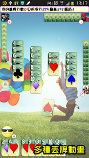 纸牌接龙Solitaire app - 首頁