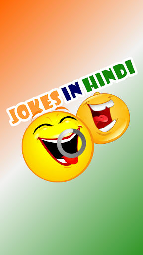 【免費娛樂App】Funny Hindi Jokes 2015-APP點子