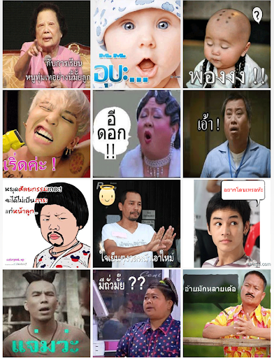 【免費社交App】สติ๊กเกอร์คำคม กวนๆฮาๆ-APP點子