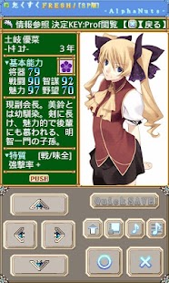 たくすくFRESH! SPver Screenshots 4