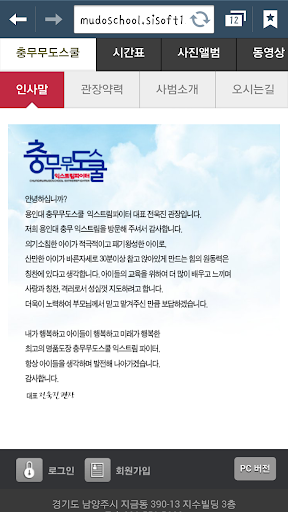 충무무도스쿨익스트림파이터 지금동체육관