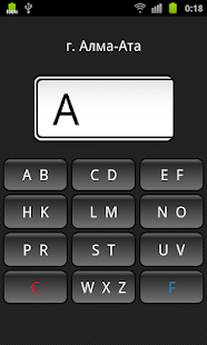 download Коды регионов. Казахстан free
