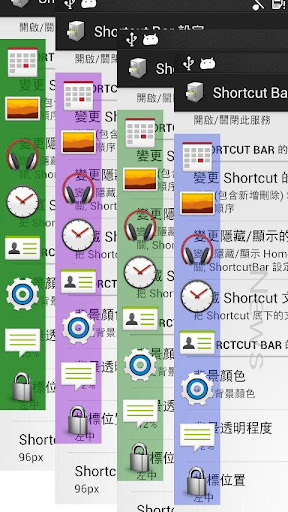 【免費工具App】Shortcut Bar FullHD-APP點子