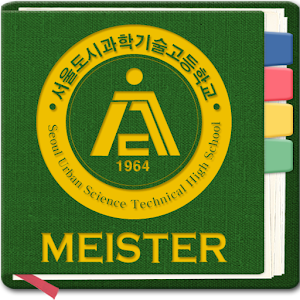 서울, 도시, 도시과학, 기술, 기술고등학교 5.0